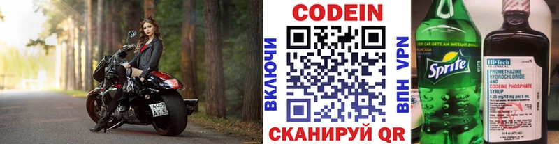 площадка как зайти Томмот Codein Purple Drank