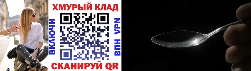 ГЕРОИН VHQ  наркошоп  Томмот 