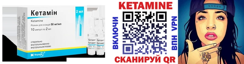 Кетамин VHQ  Томмот 