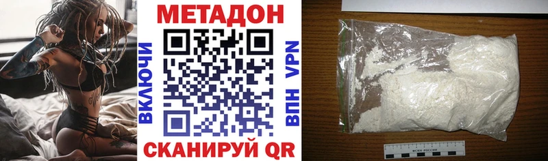 МЕТАДОН белоснежный купить наркоту Томмот